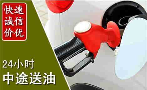 庐阳中途送油场景与案例