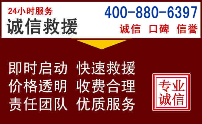 庐阳汽车救援 庐阳汽车救援