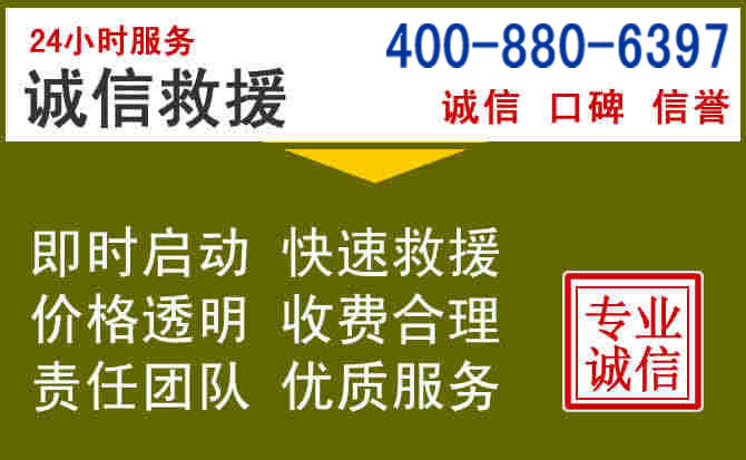 庐阳汽车救援电话 庐阳汽车救援电话
