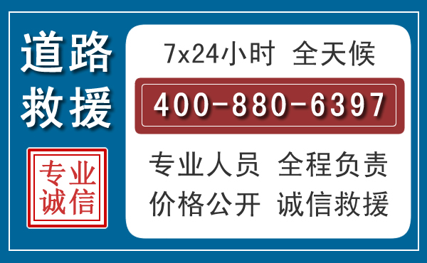 庐阳长春拖车电话 庐阳长春拖车电话